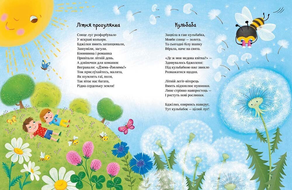 Купити Книга Казочки на кожен день: Читаємо віршики Ранок С1549008У Різнокольоровий Артикул: 9786170999931 Фото повноекранне №3