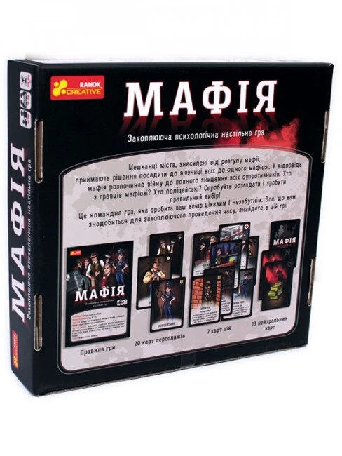 Настільна гра &quot;Мафія&quot; 12120095У (4823076145972)  Фото №0