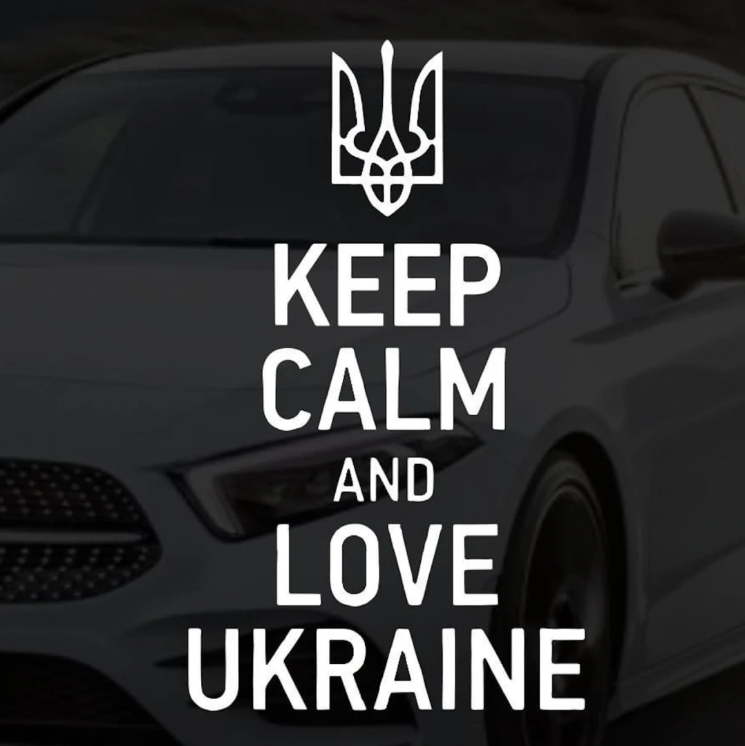 Наклейка на авто Ceep Calm 21 х 13 см Різнокольоровий (2000988989807)