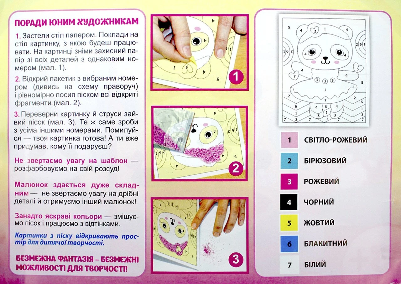 Набор для детского творчества Панда Ranok Creative 13100458У  Фото №0
