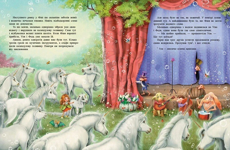 Книга Маленька одноріжка Зіронька: Ти вмієш чаклувати! Ранок С1257006У  Фото №2
