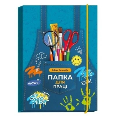 Папка для праці Рюкзачок ПП-1 Різнокольоровий (2000990615824)(SC)