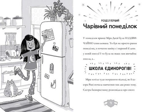 Книга &quot;Капосний єдиноріг&quot; 633  Різнокольоровий  Фото №0