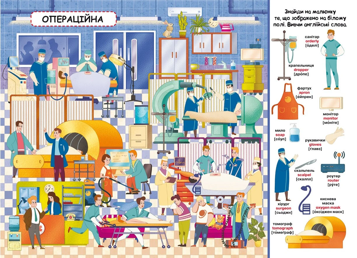 Книга &quot;Книга-картонка &quot;Твій перший віммельбух. Поліклініка&quot; 8847 (9789669878847)  Фото №1