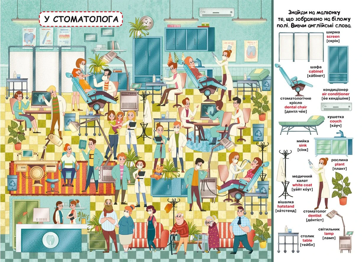 Книга &quot;Книга-картонка &quot;Твій перший віммельбух. Поліклініка&quot; 8847 (9789669878847)  Фото №0