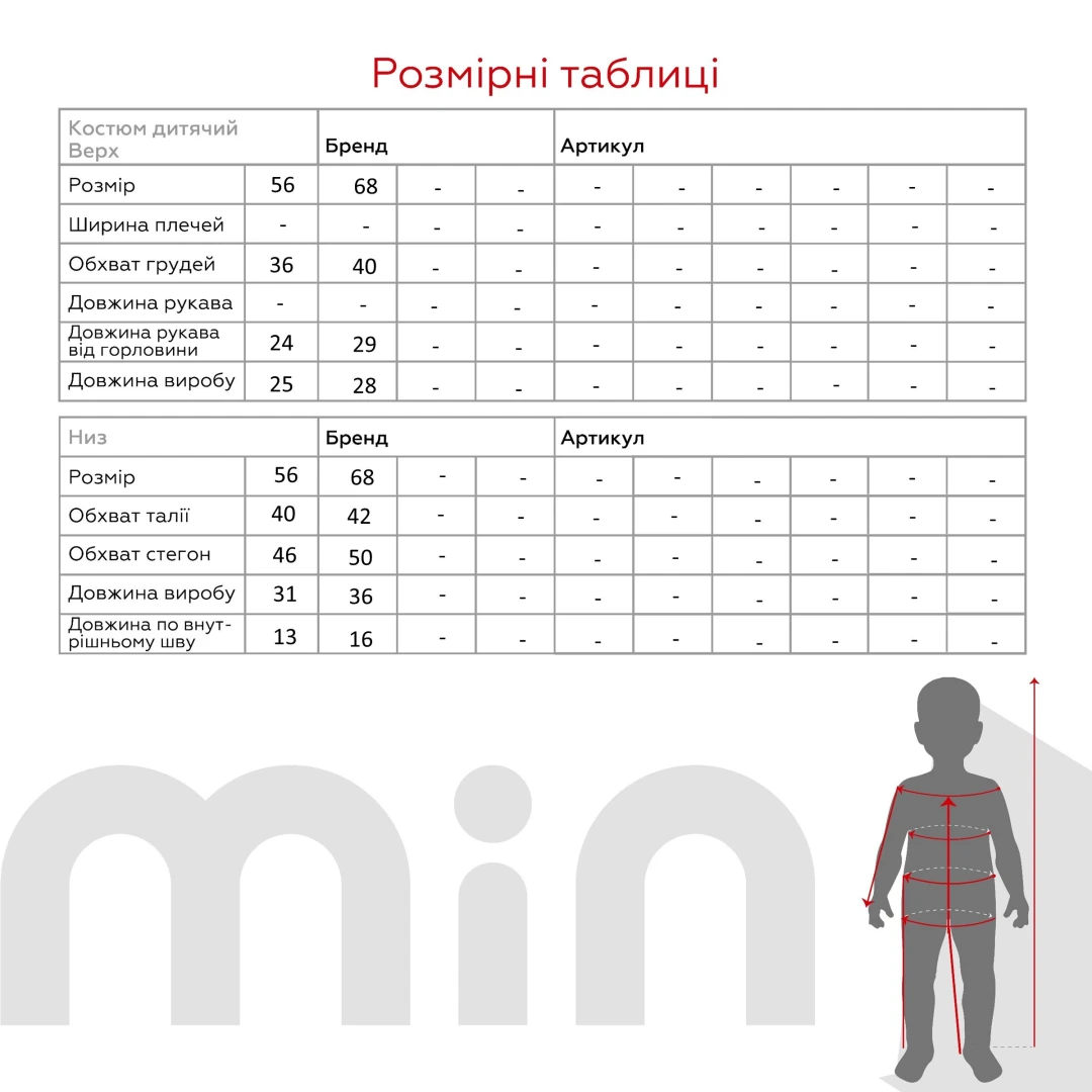 Костюм распашонка+ползунки+шапка для малышей Baby Life А-305 68 см Коричнево-молочный  Фото №14