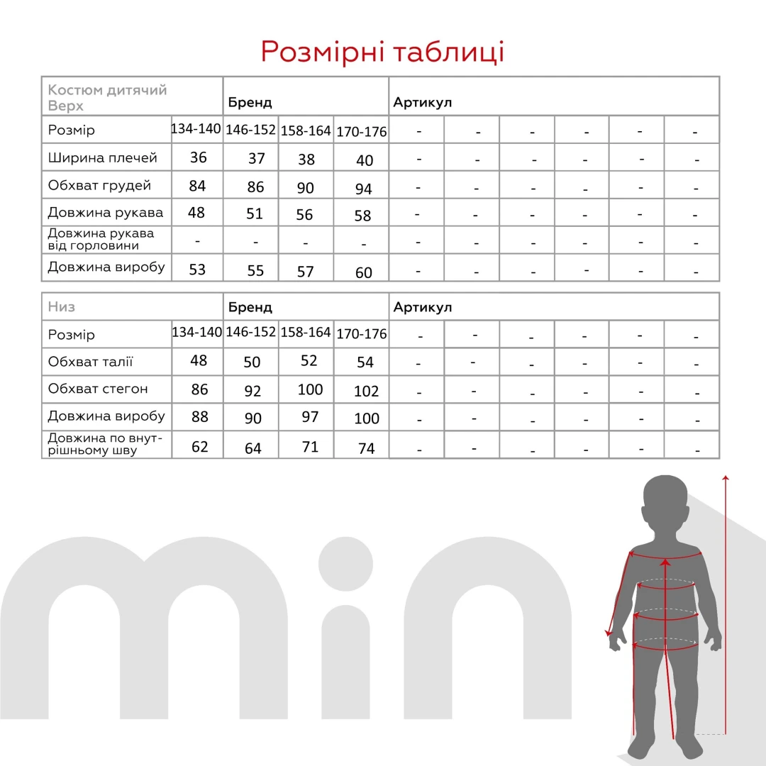 Піжама для хлопчика Baby Life 303 Ведмедик 134-140 см Блакитний  Фото №15