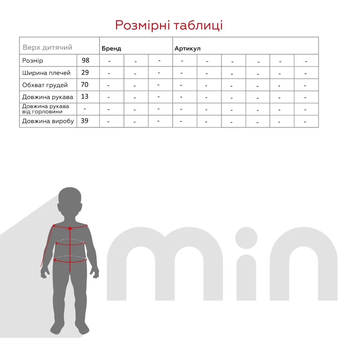Сорочка з вишивкою для хлопчика КОЗАЧОК ТРИЗУБ 104 см Різнокольоровий (2000989824817S)(SC)  Фото №4