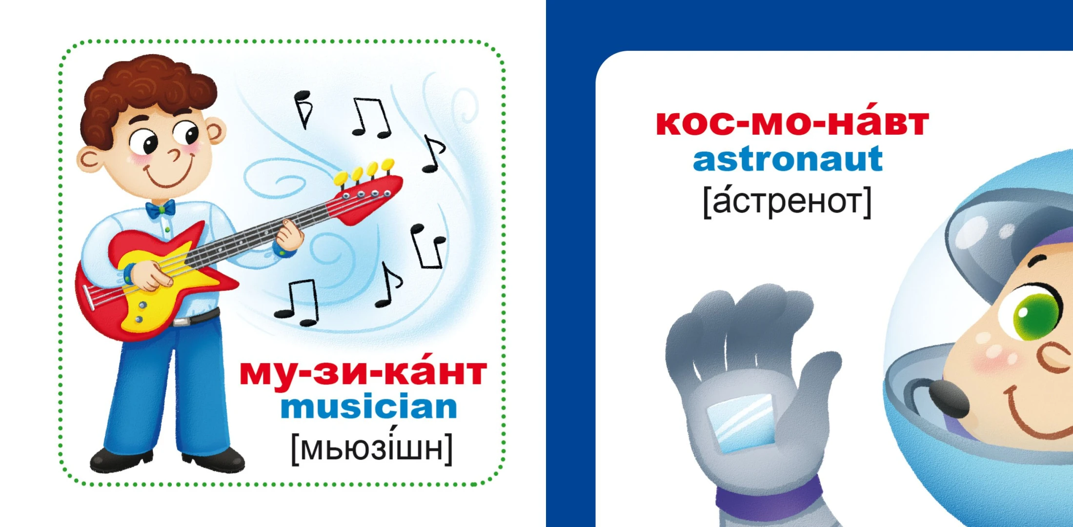 Умные карточки. Профессии. 30 карточек 7062 (9789669877062)  Фото №0