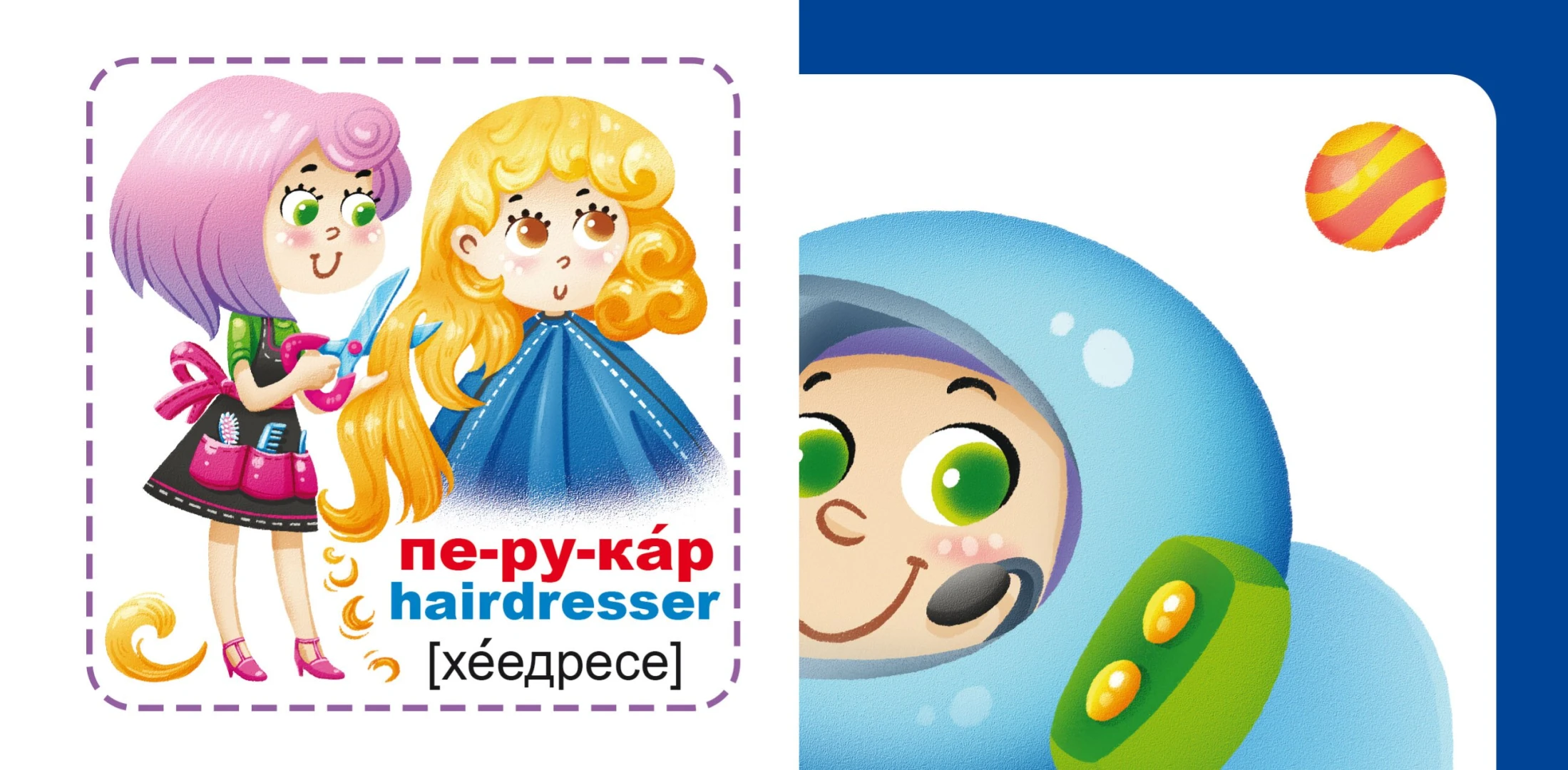 Умные карточки. Профессии. 30 карточек 7062 (9789669877062)  Фото №1