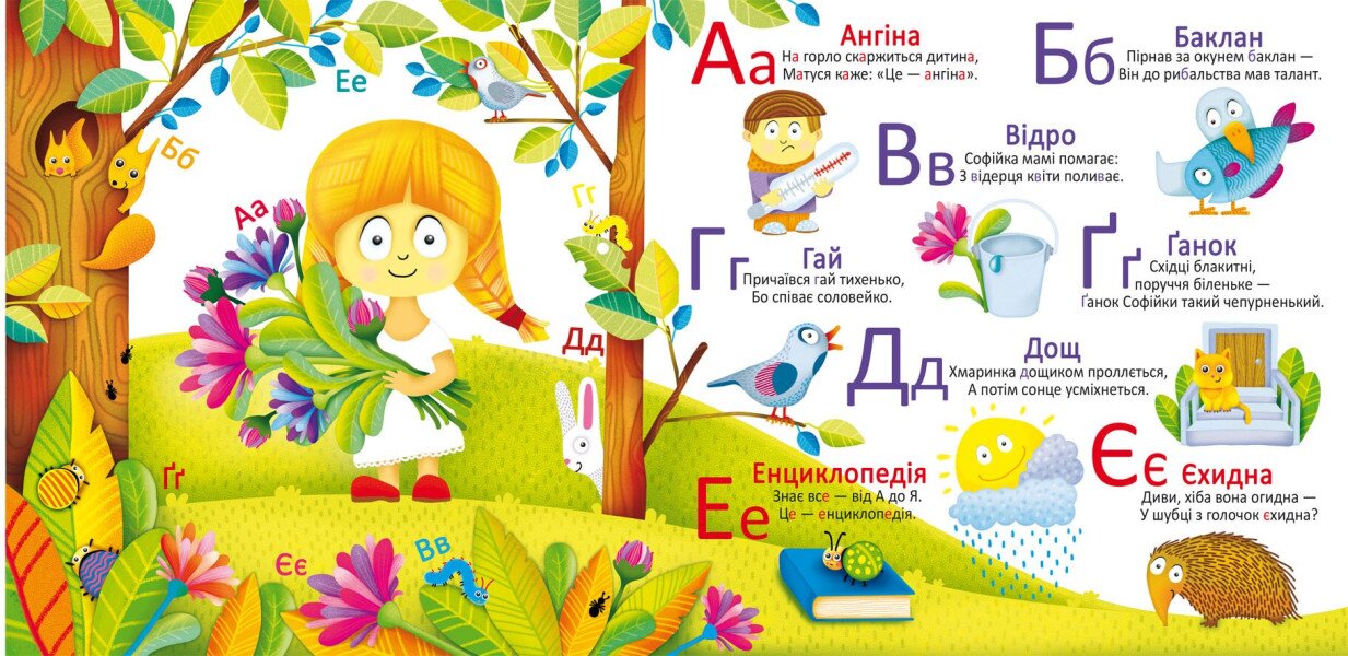 Купить Книга "многократные водяные раскраски. Азбука" 0544 (9789669870544) Артикул: 9789669870544 Фото №2