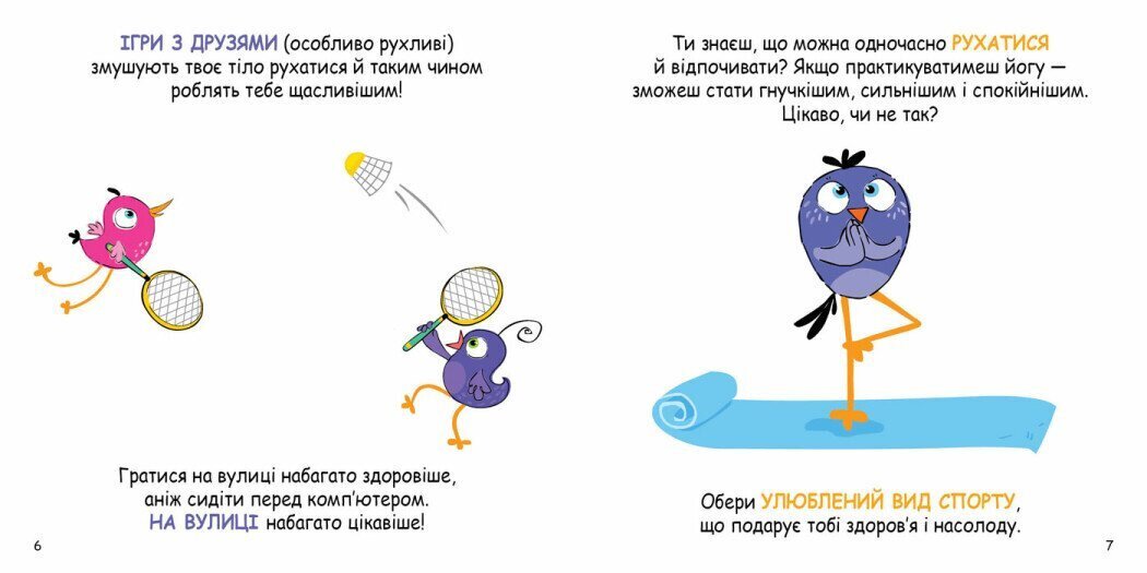 Купить Копилка советов Как быть здоровым? Кенгуру КН1347002У Артикул: 9789667505769 Фото №5