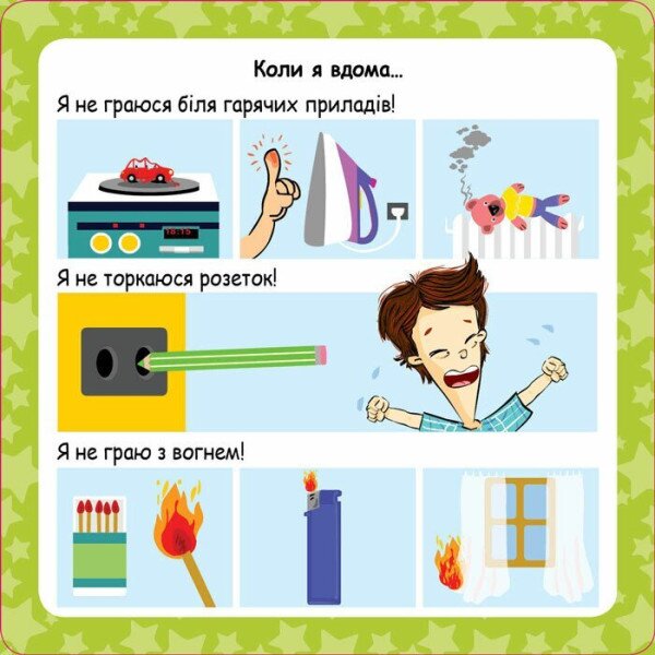 Купити Скарбничка порад Як бути в безпеці? Кенгуру КН1347003У Артикул: 9789667505806 Фото №4