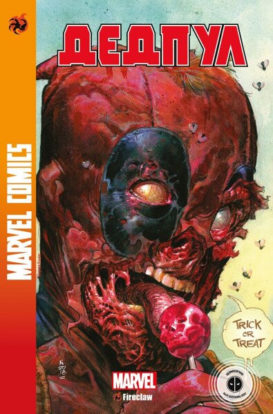Купити Комікс під назвою "Marvel Сomics №33 Артикул: 482021437001200033 Фото №1
