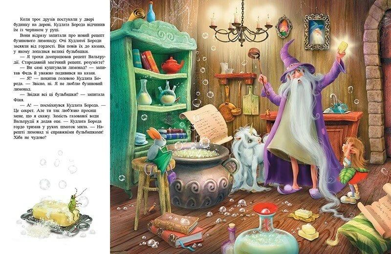 Книга Маленька одноріжка Зіронька: Ти вмієш чаклувати! Ранок С1257006У  Фото №1