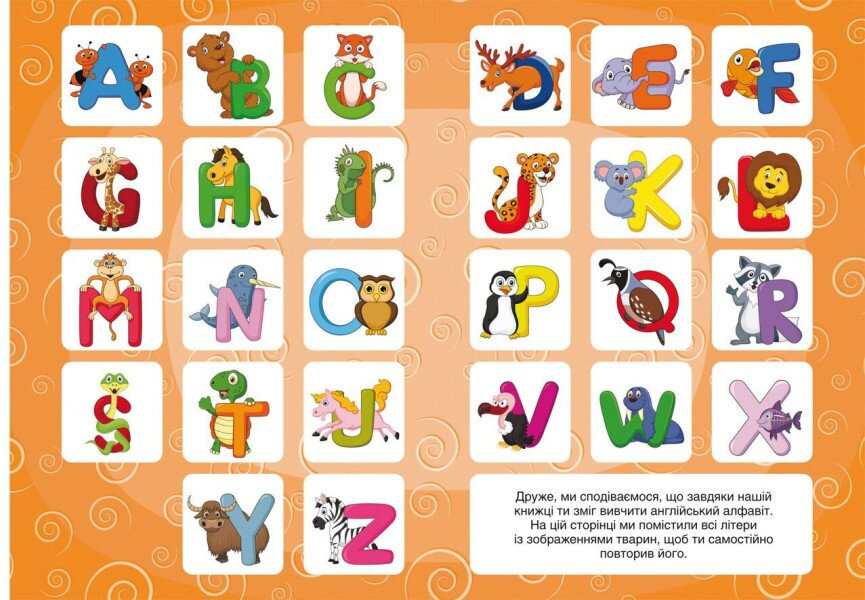 Купить Книга "Первые развивающие наклейки. English ABC. 65 наклеек" 3644 (9789669873644) Артикул: 9789669873644 Фото №4