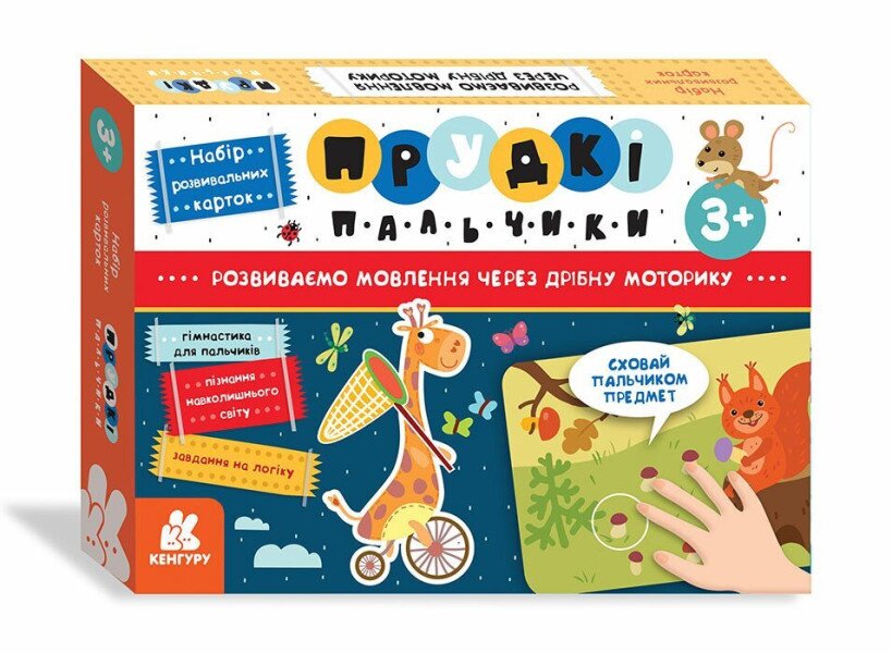 Купить Игра для развития речи Быстрые пальчики Кенгуру КН901572У Артикул: 9789667495428 Фото №1