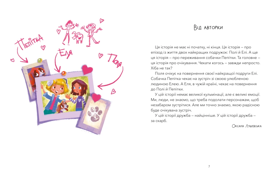 Книга &quot;Дай лапу, Пепитко&quot; 1463 Разноцветный  Фото №1