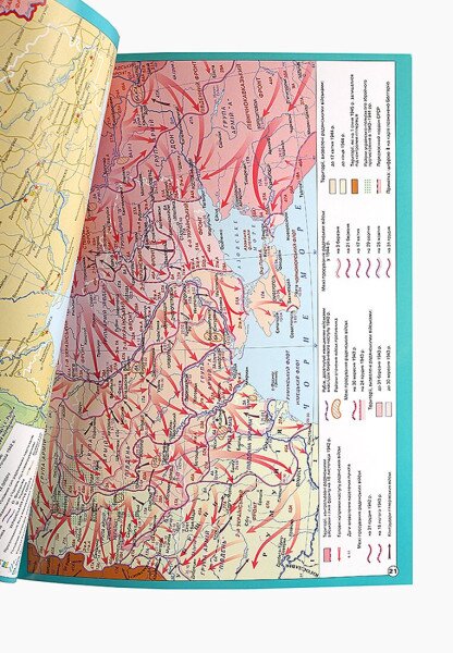 Купить Атлас "История Украины" 10 класс (SC) Артикул: 9789664552063 Фото №2