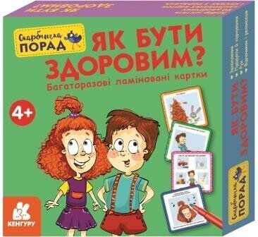 Купить Копилка советов Как быть здоровым? Кенгуру КН1347002У Артикул: 9789667505769 Фото №1
