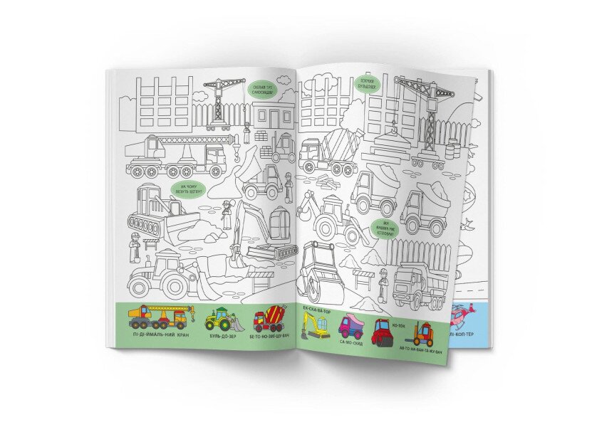 Купити Книга "Віммельбух-розмальовка. Транспорт" 3290 Артикул: 9786175473290 Фото №3