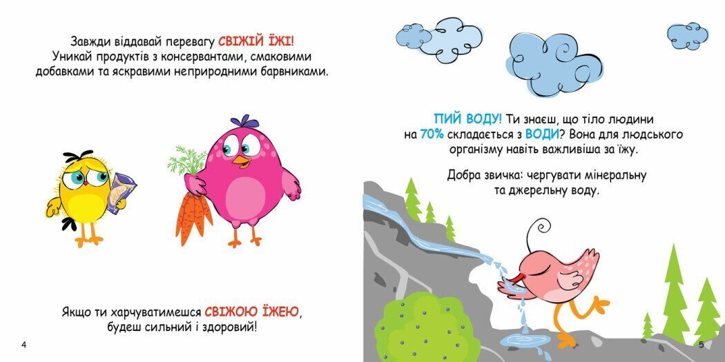 Купить Копилка советов Как быть здоровым? Кенгуру КН1347002У Артикул: 9789667505769 Фото №4