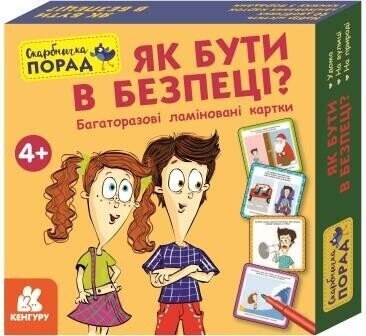 Купити Скарбничка порад Як бути в безпеці? Кенгуру КН1347003У Артикул: 9789667505806 Фото №1