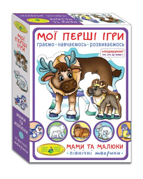 Купить Игра "Мои первые игри. Мамы и малыши. Северные животные" 1121 (4820121181121) Артикул: 4820121181121 Фото №1