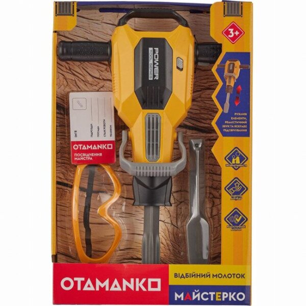 Купить Игрушечный инструмент OTAMANKO Отбойный молоток T024 Желтый Артикул: 4820242926601 Фото №3