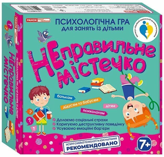 Купить Настольная игра "Психологическая игра "Неправильный городок" Утро 10156021У Артикул: 4823076378943 Фото №1