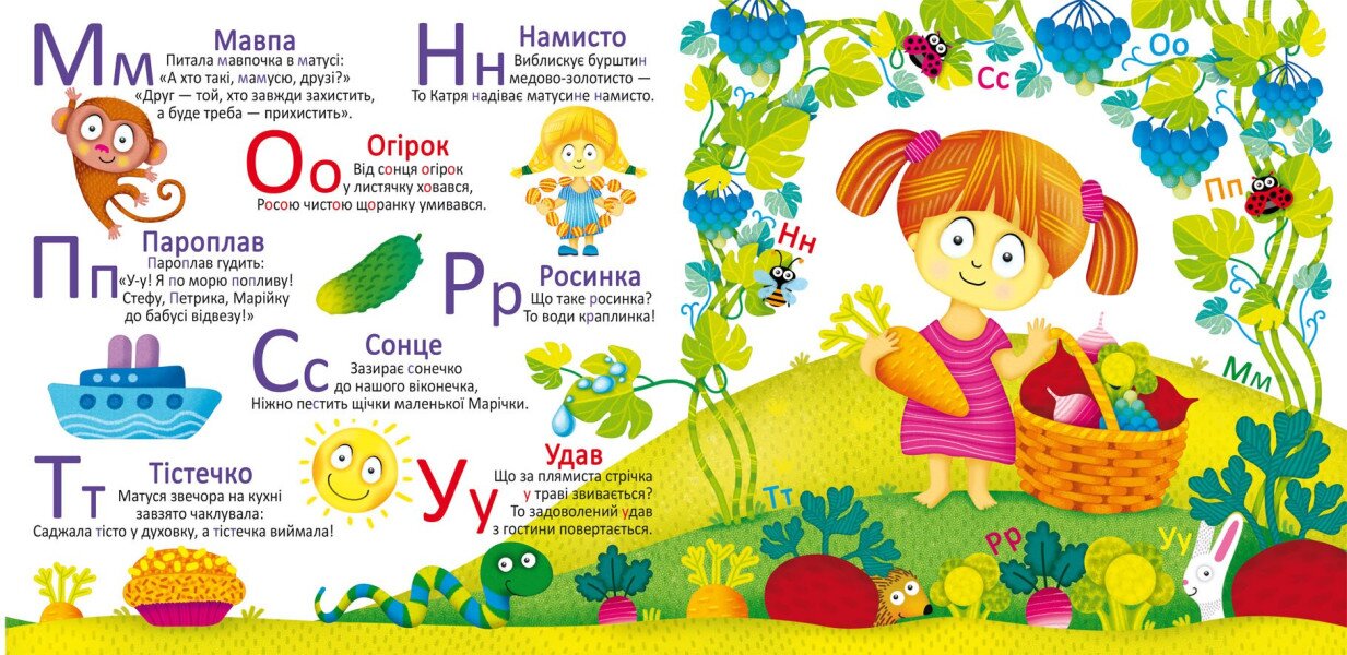 Купить Книга "многократные водяные раскраски. Азбука" 0544 (9789669870544) Артикул: 9789669870544 Фото №3
