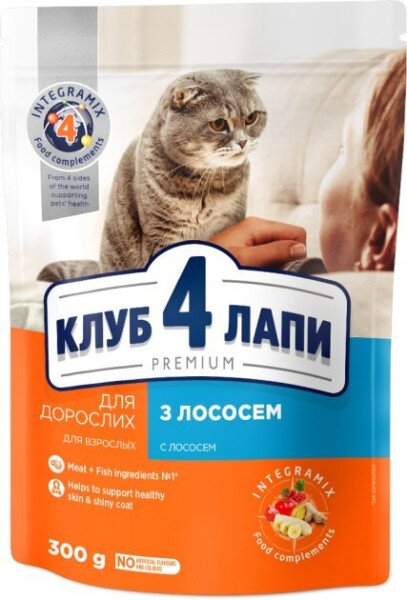 Купити Сухий корм для дорослих кішок Club 4 Paws Преміум. З Лососем 300 г 9221 (4820083909221) Артикул: 4820083909221 Фото №1