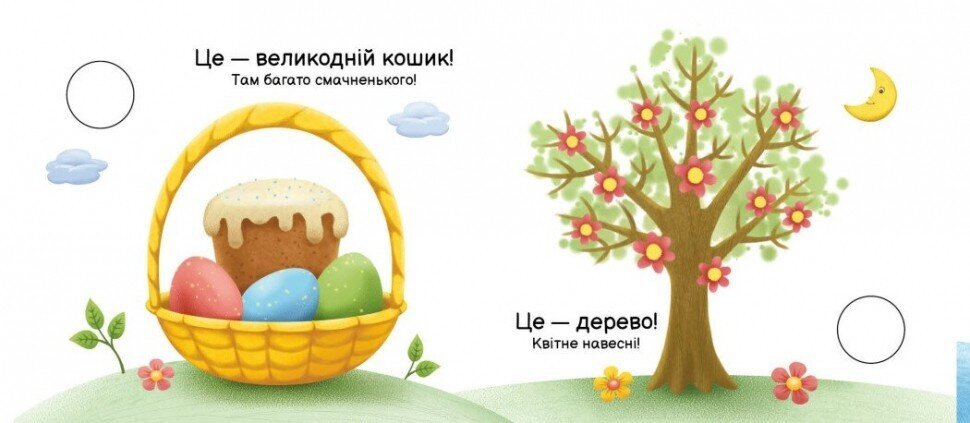 Купить Моя книжка-раскладушка: Времена года Ранок А1704010У Артикул: 9789667616137 Фото №4