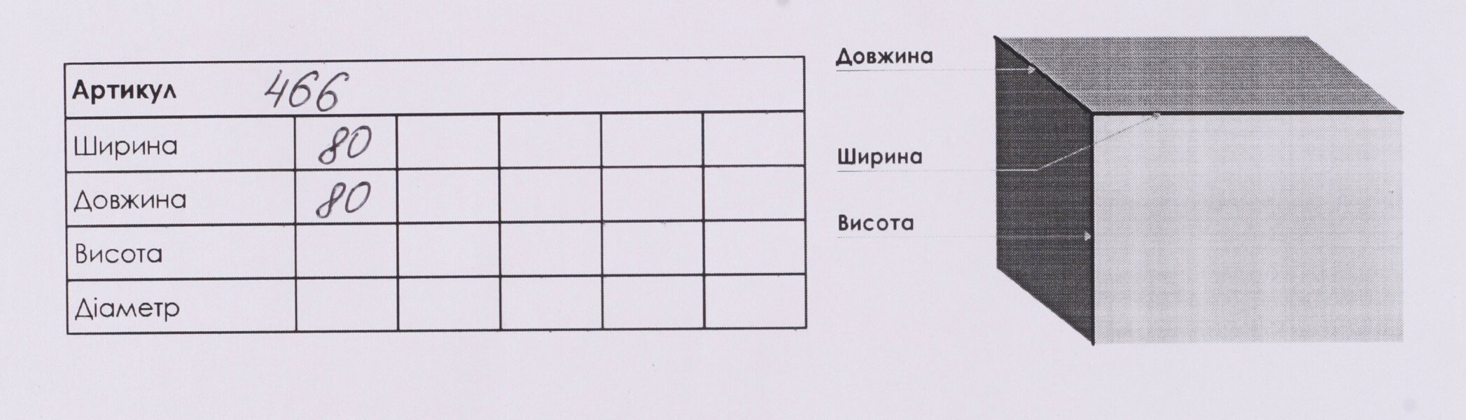 Купити Крыжма Ramel 466 Срібний (2000901808123A) Артикул: 2000901808123 Фото №6
