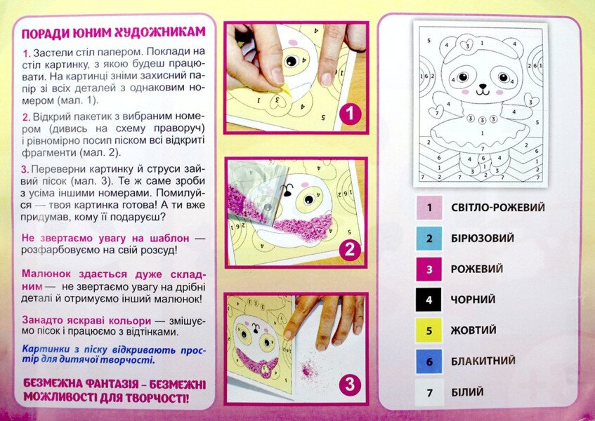 Купить Набор для детского творчества Панда Ranok Creative 13100458У Артикул: 4823076146825 Фото №2