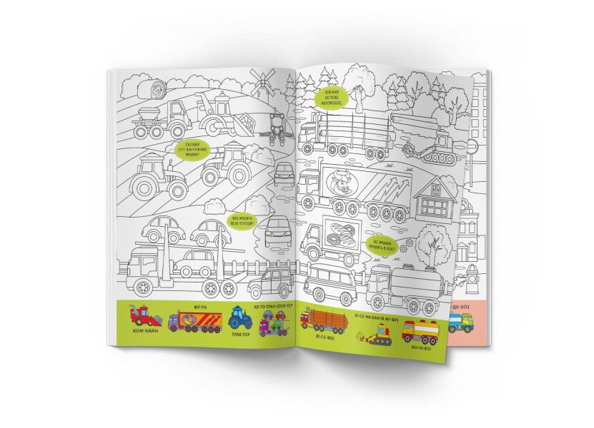 Купити Книга "Віммельбух-розмальовка. Транспорт" 3290 Артикул: 9786175473290 Фото №4