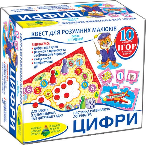 Купити Гра-квест "Цифри" 4405 (4820121184405) Артикул: 4820121184405 Фото №1