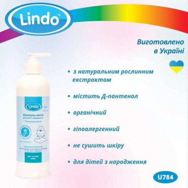 Купить Шампунь-мыло с дозатором Lindo U 784 (4826721517841) Артикул: 4826721517841 Фото №3