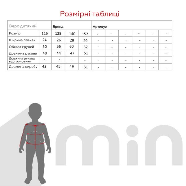 Купити Блуза однотонна для дівчинки Perix 5005 116 см Бежевий (2000990479679D)(SC) Артикул: 2000990479679 Фото №10