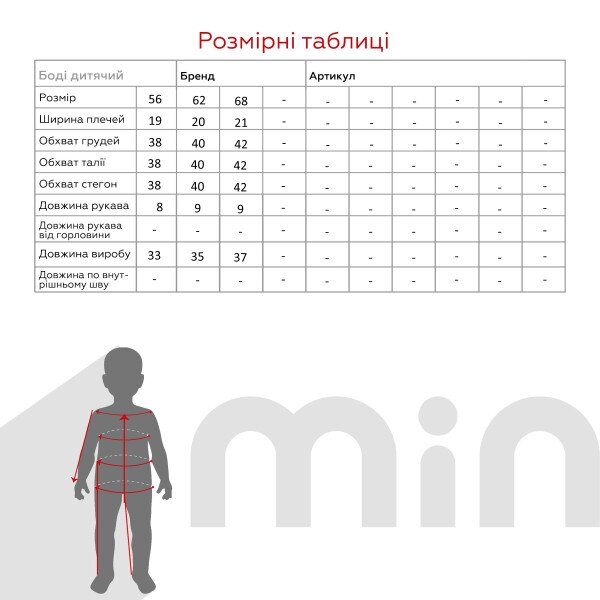 Купить Боди детский Patsan 1163 62 см Голубой (2000990602541D) Артикул: 2000990602541 Фото №7