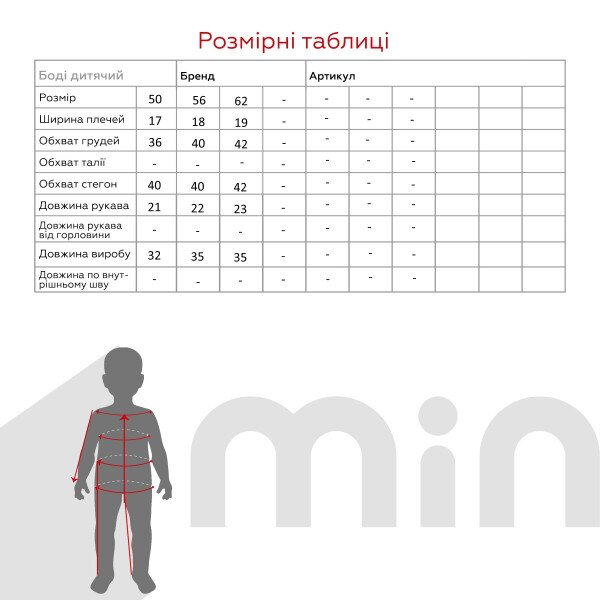 Купити Бодi на запах Baby Life 3-06 56 см Коричневий Артикул: 2000990859013 Фото №6