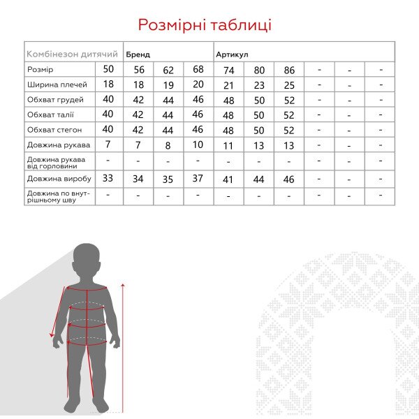 Купити Боді на запах для малюків Baby Life P-907-1 50 см Коричневий Артикул: 2000991010116 Фото №2