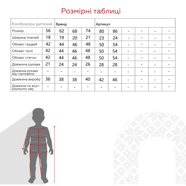 Купить Боди на запах для малышей Baby Life P-907 80 см Молочный Артикул: 2000991010093 Фото №2