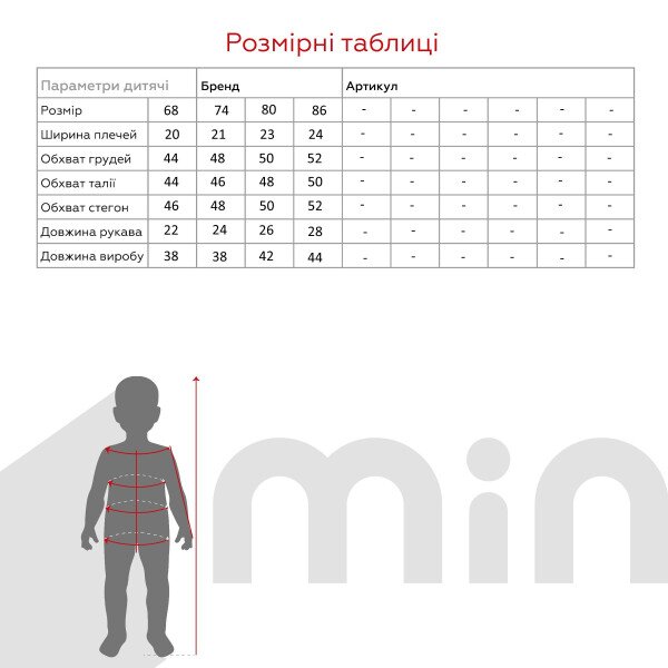 Купить Боди-платье для девочки Baby Life НР1 80 см Бело-красный (NY) Артикул: 2000990870049 Фото №8