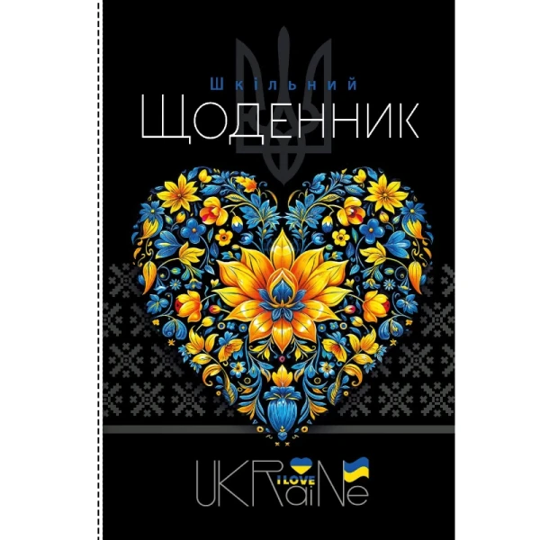 Купити Щоденник шкільний Mandarin 24036 40 арк. (4823089229942)(SC) Артикул: 4823089229942 Фото №1