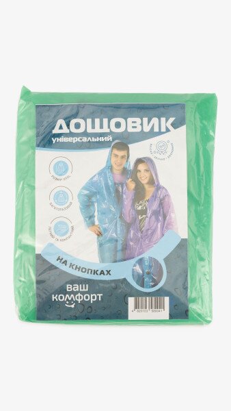 Купить Дождевик One Size Зеленый Артикул: 2000999227035 Фото №4