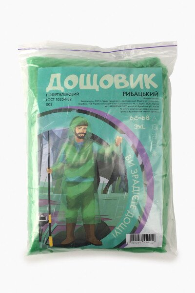 Купить Дождевик Рыбацкий One Size Разноцветный (2000989345473A) Артикул: 2000989345473 Фото №6