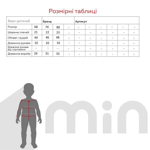 Купить Футболка с принтом для мальчика 2220 74 см Голубой (2000990561855S) Артикул: 2000990561855 Фото №5