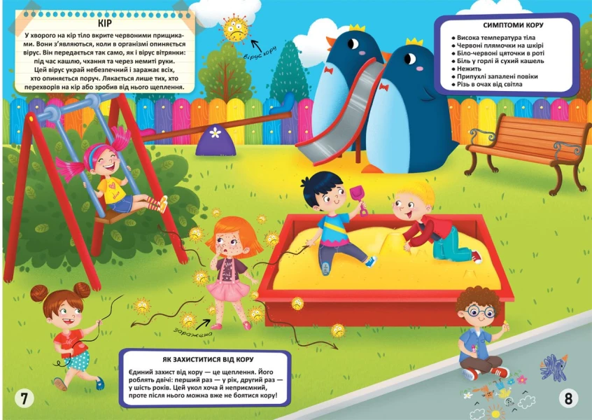 Книга &quot;Меганаліпки. Нехворійко&quot; 3545 (9789669873545)  Фото №3