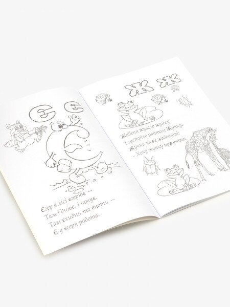 Купити Книга розмальовок "Букви та цифри" 12B-010 Різнокольоровий Артикул: 4820168950100 Фото №2